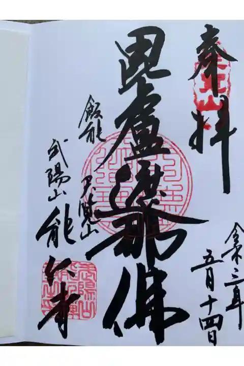 スポーツにご利益あり