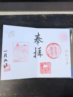 名古屋東照宮(愛知県)