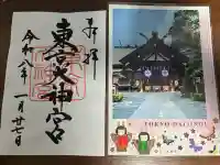 東京大神宮の{uncategorized: "未分類", other: "その他", undefined: "問題あり", building: "その他建物", grave: "お墓", sacred_gate: "鳥居", guardian: "狛犬", statue: "像", buddha: "仏像", history: "歴史", nature: "自然", garden: "庭園", animal: "動物", pagoda: "塔", temizu: "手水舎", mountain_gate: "山門・神門", sanctuary: "本殿・本堂", subordinate: "末社・摂社", art: "芸術", scenery: "景色", jizo: "地蔵", ema: "絵馬", goshuin: "御朱印", omikuji: "おみくじ", items: "授与品その他", amulet: "お守り", goshuincho: "御朱印帳", eats: "食事", festival: "お祭り", votive_dance: "神楽", shichigosan: "七五三参", wedding: "結婚式", experience: "体験その他", initially: "初詣", around: "周辺", anti_infection: "感染症対策"}