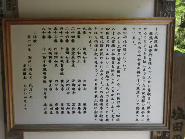 安楽寺(長野県)