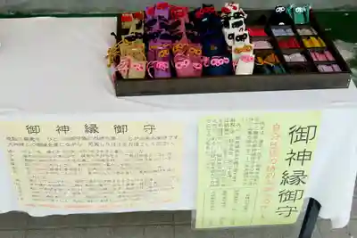 湯倉神社のお守り