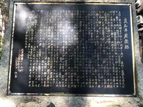 丹後一ノ宮 元伊勢 籠神社(京都府)