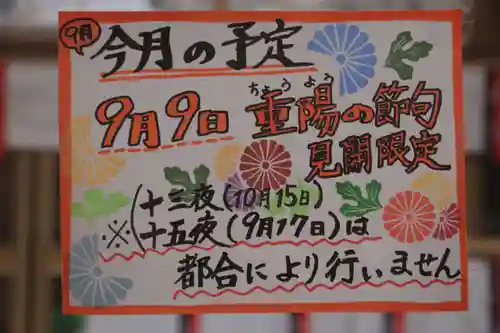 高司神社〜むすびの神の鎮まる社〜の授与品その他