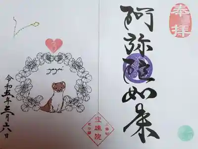 書き入れて頂きました