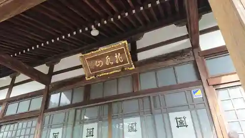 海長寺の本殿