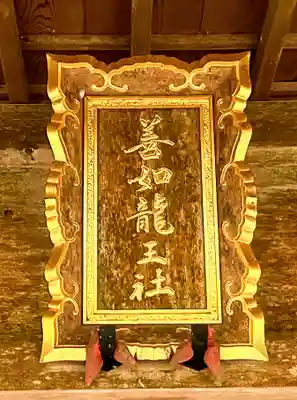 室生龍穴神社(奈良県)