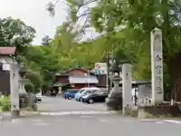 今宮神社の周辺