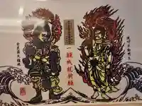 金毘羅寺の御朱印