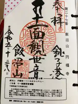 直書き500円です