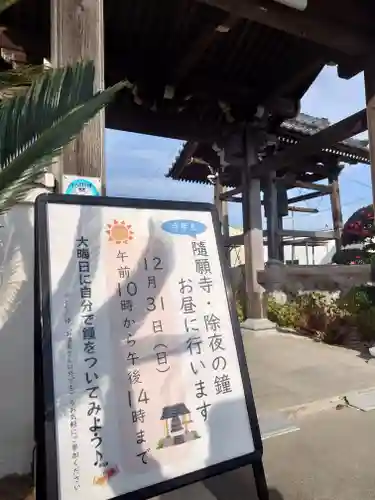 隨願寺(三重県)