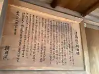 津島神社の歴史