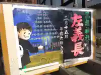 黒龍神社(福井県)