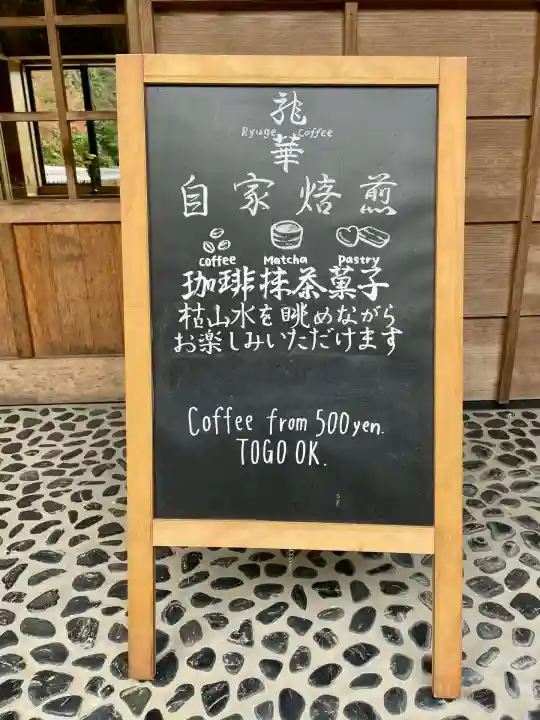 円応寺(神奈川県)