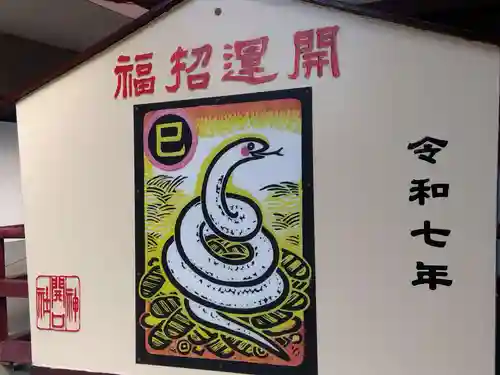 開口神社(大阪府)