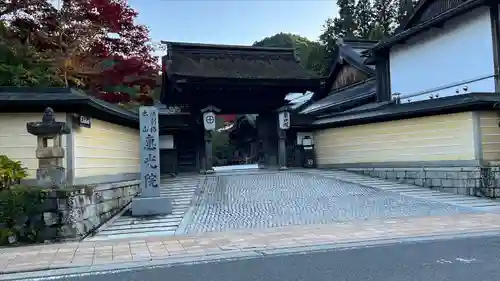 恵光院の山門・神門