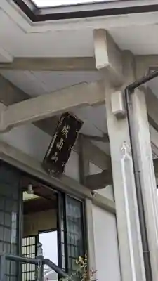 金樹寺(京都府)