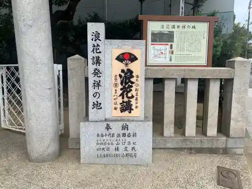 玉造稲荷神社分社のその他建物