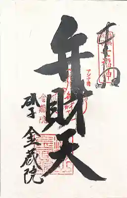 八幡橋八幡神社(神奈川県)