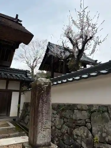 徹心寺(兵庫県)