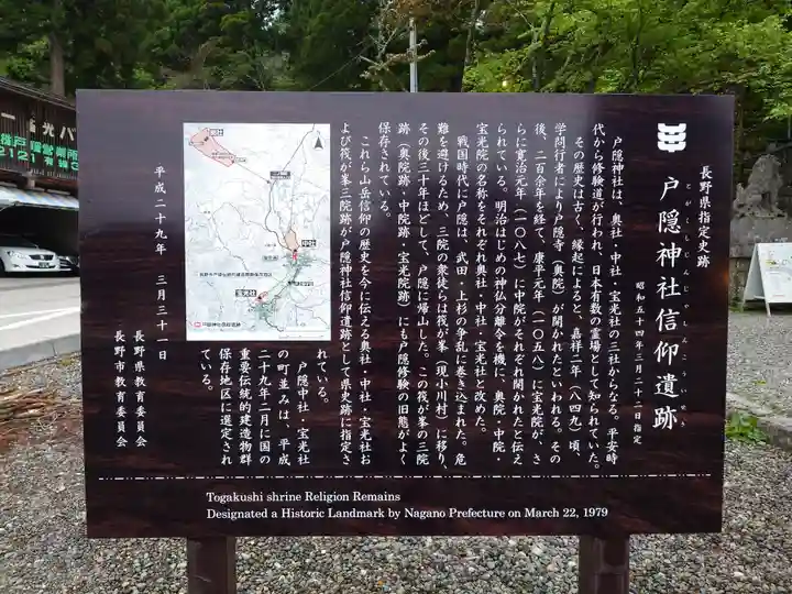 戸隠神社中社(長野県)