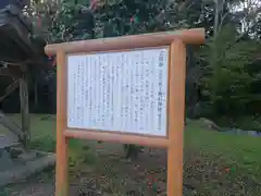 奥石神社の歴史