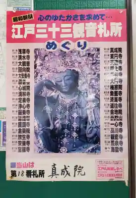 真成院のその他建物