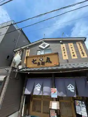 海南神社(神奈川県)