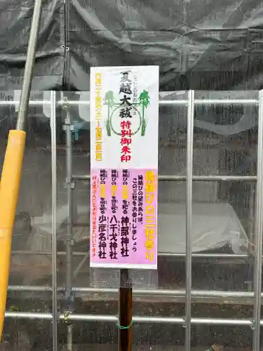 静岡浅間神社の歴史