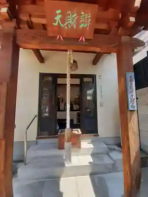 法案寺南坊(大阪府)