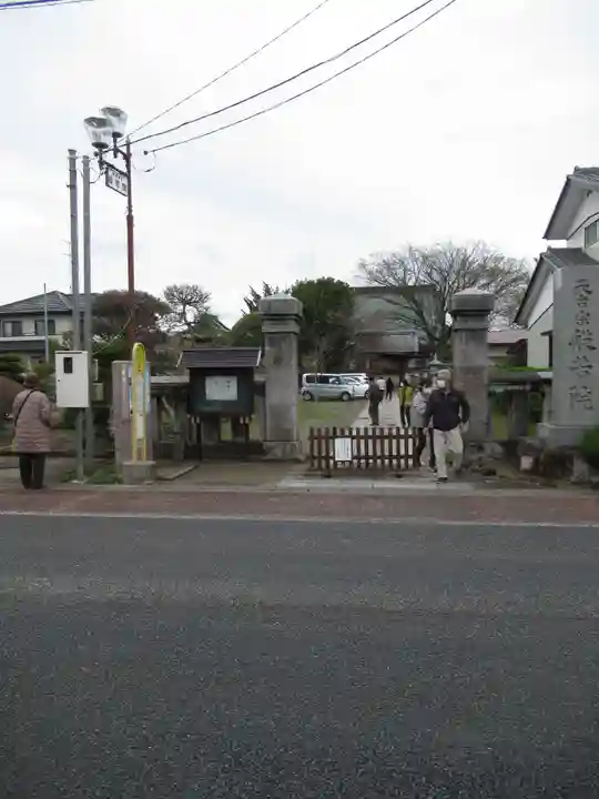 般若院(茨城県)