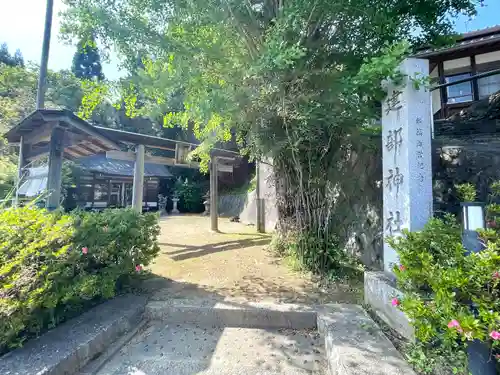 建部神社(三重県)