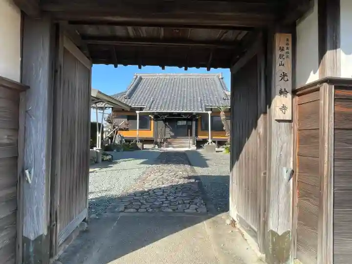 光輪寺の{uncategorized: "未分類", other: "その他", undefined: "問題あり", building: "その他建物", grave: "お墓", sacred_gate: "鳥居", guardian: "狛犬", statue: "像", buddha: "仏像", history: "歴史", nature: "自然", garden: "庭園", animal: "動物", pagoda: "塔", temizu: "手水舎", mountain_gate: "山門・神門", sanctuary: "本殿・本堂", subordinate: "末社・摂社", art: "芸術", scenery: "景色", jizo: "地蔵", ema: "絵馬", goshuin: "御朱印", omikuji: "おみくじ", items: "授与品その他", amulet: "お守り", goshuincho: "御朱印帳", eats: "食事", festival: "お祭り", votive_dance: "神楽", shichigosan: "七五三参", wedding: "結婚式", experience: "体験その他", initially: "初詣", around: "周辺", anti_infection: "感染症対策"}