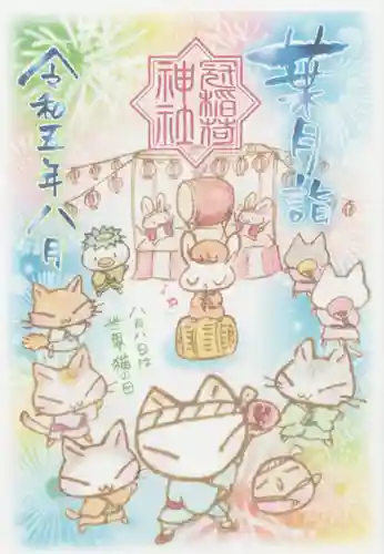 冠稲荷神社(群馬県)