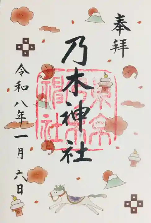 乃木神社(東京都)