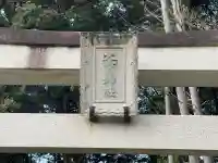 大寳神社の{uncategorized: "未分類", other: "その他", undefined: "問題あり", building: "その他建物", grave: "お墓", sacred_gate: "鳥居", guardian: "狛犬", statue: "像", buddha: "仏像", history: "歴史", nature: "自然", garden: "庭園", animal: "動物", pagoda: "塔", temizu: "手水舎", mountain_gate: "山門・神門", sanctuary: "本殿・本堂", subordinate: "末社・摂社", art: "芸術", scenery: "景色", jizo: "地蔵", ema: "絵馬", goshuin: "御朱印", omikuji: "おみくじ", items: "授与品その他", amulet: "お守り", goshuincho: "御朱印帳", eats: "食事", festival: "お祭り", votive_dance: "神楽", shichigosan: "七五三参", wedding: "結婚式", experience: "体験その他", initially: "初詣", around: "周辺", anti_infection: "感染症対策"}