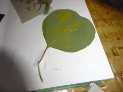 法音寺のその他建物