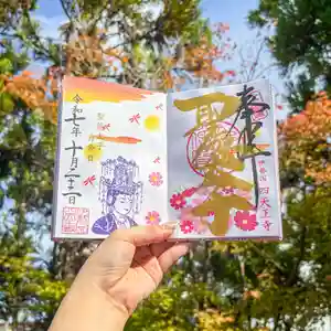 伊勢の国 四天王寺(三重県)(2025年10月22日(水) 08時00分53秒投稿)