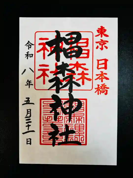 椙森神社の{uncategorized: "未分類", other: "その他", undefined: "問題あり", building: "その他建物", grave: "お墓", sacred_gate: "鳥居", guardian: "狛犬", statue: "像", buddha: "仏像", history: "歴史", nature: "自然", garden: "庭園", animal: "動物", pagoda: "塔", temizu: "手水舎", mountain_gate: "山門・神門", sanctuary: "本殿・本堂", subordinate: "末社・摂社", art: "芸術", scenery: "景色", jizo: "地蔵", ema: "絵馬", goshuin: "御朱印", omikuji: "おみくじ", items: "授与品その他", amulet: "お守り", goshuincho: "御朱印帳", eats: "食事", festival: "お祭り", votive_dance: "神楽", shichigosan: "七五三参", wedding: "結婚式", experience: "体験その他", initially: "初詣", around: "周辺", anti_infection: "感染症対策"}
