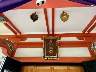 芝東照宮の本殿・本堂