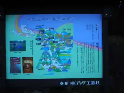 宮地嶽神社の周辺