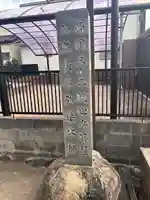 金剛寺(愛知県)