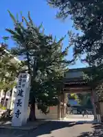 円応寺(神奈川県)