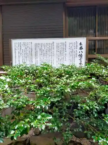 木本八幡宮(和歌山県)