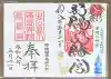 北広島市総鎮守 廣島神社の{uncategorized: "未分類", other: "その他", undefined: "問題あり", building: "その他建物", grave: "お墓", sacred_gate: "鳥居", guardian: "狛犬", statue: "像", buddha: "仏像", history: "歴史", nature: "自然", garden: "庭園", animal: "動物", pagoda: "塔", temizu: "手水舎", mountain_gate: "山門・神門", sanctuary: "本殿・本堂", subordinate: "末社・摂社", art: "芸術", scenery: "景色", jizo: "地蔵", ema: "絵馬", goshuin: "御朱印", omikuji: "おみくじ", items: "授与品その他", amulet: "お守り", goshuincho: "御朱印帳", eats: "食事", festival: "お祭り", votive_dance: "神楽", shichigosan: "七五三参", wedding: "結婚式", experience: "体験その他", initially: "初詣", around: "周辺", anti_infection: "感染症対策"}