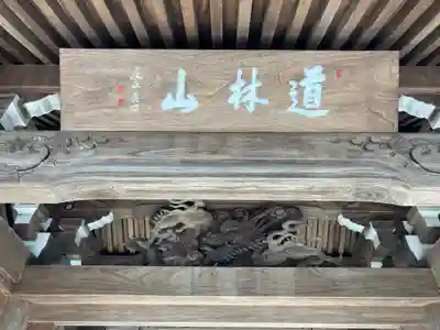 横蔵寺のその他建物