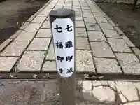 観音寺(世田谷山観音寺)のその他建物