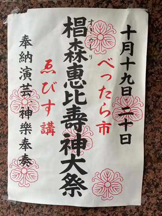 椙森神社のお祭り