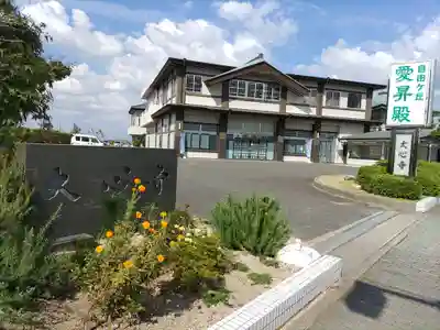 大心寺のその他建物