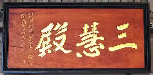 円通院(宮城県)