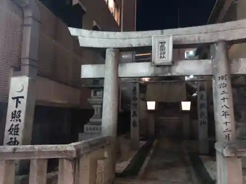 下照姫神社の鳥居